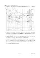 【高校受験2024】香川県公立高校入試＜社会＞問題・正答