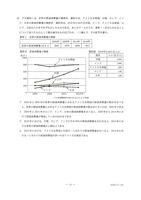 【高校受験2024】香川県公立高校入試＜社会＞問題・正答