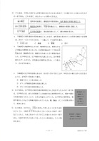 【高校受験2024】香川県公立高校入試＜社会＞問題・正答