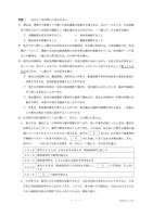 【高校受験2024】香川県公立高校入試＜社会＞問題・正答