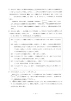 【高校受験2024】香川県公立高校入試＜社会＞問題・正答