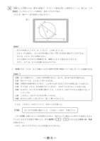 【高校受験2024】宮崎県公立高校入試＜数学＞問題・正答