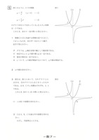 【高校受験2024】宮崎県公立高校入試＜数学＞問題・正答