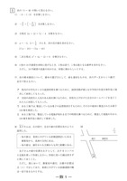 【高校受験2024】宮崎県公立高校入試＜数学＞問題・正答