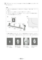 【高校受験2024】宮崎県公立高校入試＜理科＞問題・正答