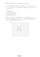 【高校受験2024】宮崎県公立高校入試＜理科＞問題・正答