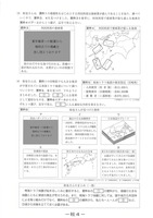 【高校受験2024】宮崎県公立高校入試＜社会＞問題・正答