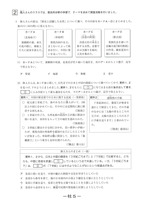 【高校受験2024】宮崎県公立高校入試＜社会＞問題・正答