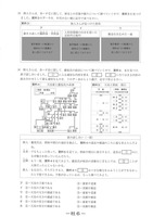 【高校受験2024】宮崎県公立高校入試＜社会＞問題・正答