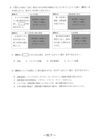 【高校受験2024】宮崎県公立高校入試＜社会＞問題・正答