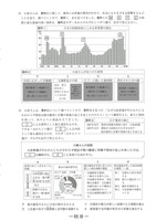 【高校受験2024】宮崎県公立高校入試＜社会＞問題・正答