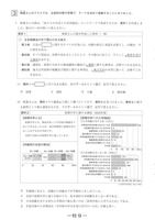 【高校受験2024】宮崎県公立高校入試＜社会＞問題・正答
