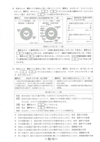 【高校受験2024】宮崎県公立高校入試＜社会＞問題・正答