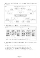 【高校受験2024】宮崎県公立高校入試＜社会＞問題・正答