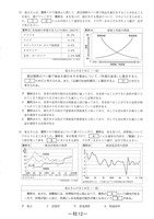 【高校受験2024】宮崎県公立高校入試＜社会＞問題・正答