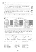 【高校受験2024】宮崎県公立高校入試＜社会＞問題・正答
