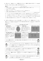 【高校受験2024】宮崎県公立高校入試＜社会＞問題・正答