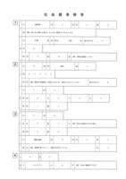 【高校受験2024】宮崎県公立高校入試＜社会＞問題・正答
