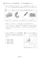 【高校受験2024】宮崎県公立高校入試＜社会＞問題・正答