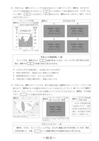 【高校受験2024】宮崎県公立高校入試＜社会＞問題・正答
