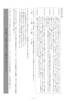 【高校受験2024】徳島公立高校入試＜国語＞問題・正答