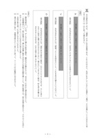 【高校受験2024】徳島公立高校入試＜国語＞問題・正答