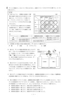 【高校受験2024】徳島公立高校入試＜理科＞問題・正答