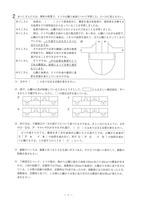 【高校受験2024】徳島公立高校入試＜理科＞問題・正答