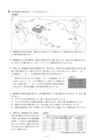 【高校受験2024】徳島公立高校入試＜社会＞問題・正答