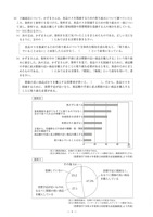 【高校受験2024】徳島公立高校入試＜社会＞問題・正答