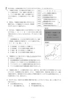 【高校受験2024】徳島公立高校入試＜社会＞問題・正答