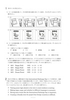 【高校受験2024】徳島公立高校入試＜英語＞問題・正答