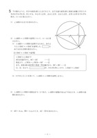 【高校受験2024】徳島公立高校入試＜数学＞問題・正答