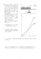 【高校受験2024】徳島公立高校入試＜数学＞問題・正答