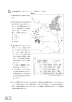 【高校受験2024】岩手県公立高校入試＜社会＞問題・正答