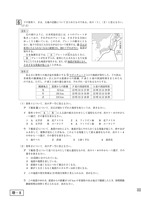 【高校受験2024】青森県公立高校入試＜理科＞問題・正答