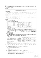 【高校受験2024】青森県公立高校入試＜数学＞問題・正答