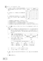 【高校受験2024】青森県公立高校入試＜数学＞問題・正答