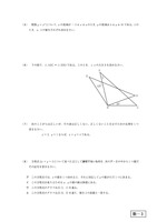 【高校受験2024】青森県公立高校入試＜数学＞問題・正答