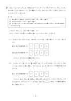 【高校受験2024】岩手県公立高校入試＜数学＞問題・正答