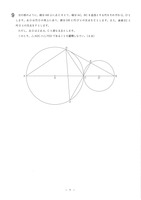 【高校受験2024】岩手県公立高校入試＜数学＞問題・正答