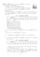 【高校受験2024】岩手県公立高校入試＜数学＞問題・正答