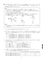 【高校受験2024】岩手県公立高校入試＜理科＞問題・正答