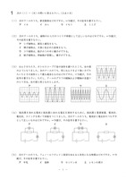 【高校受験2024】岩手県公立高校入試＜理科＞問題・正答