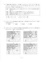 【高校受験2024】岩手県公立高校入試＜理科＞問題・正答