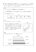 【高校受験2024】岩手県公立高校入試＜理科＞問題・正答