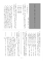 【高校受験2024】岩手県公立高校入試＜国語＞問題・正答