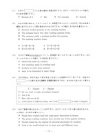 【高校受験2024】岩手県公立高校入試＜英語＞問題・正答