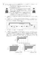 【高校受験2024】岩手県公立高校入試＜社会＞問題・正答