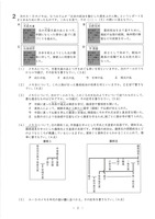 【高校受験2024】岩手県公立高校入試＜社会＞問題・正答